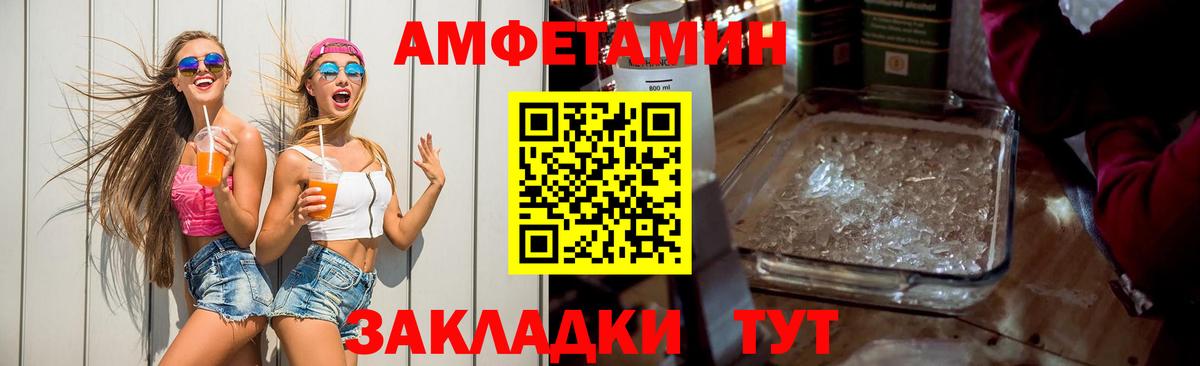 АМФЕТАМИН  Amphetamine 97%  Вход с VPN  Партизанск 