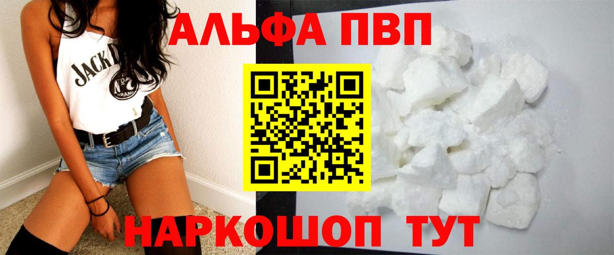 магазин    A-PVP мука  Вход с VPN  Партизанск  Alpha-PVP VHQ  Alpha PVP кристаллы 