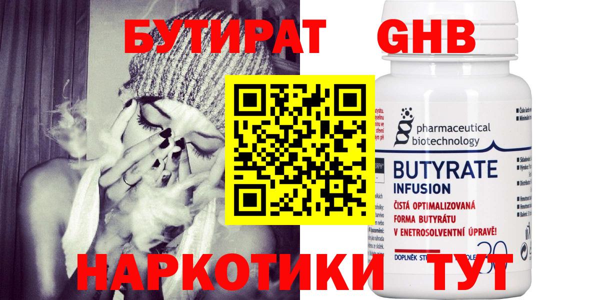 Бутират  Вход с VPN  Партизанск  Бутират BDO 33% 