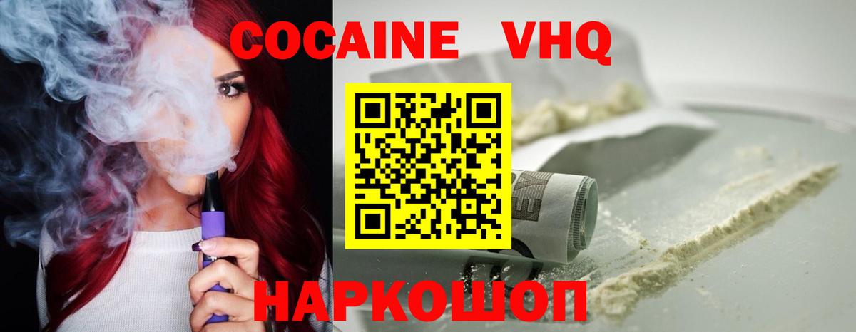 Партизанск  КОКАИН 97%  Вход с VPN 
