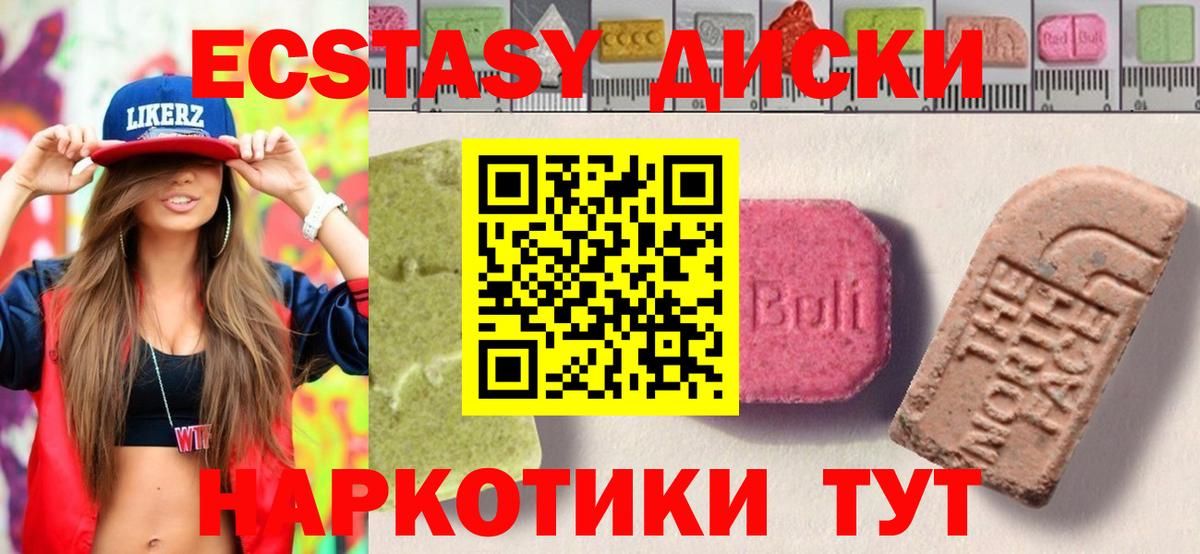 Экстази  Ecstasy Philipp Plein  закладки  Партизанск  Вход с VPN 