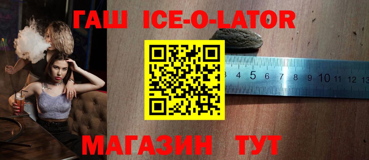 ГАШИШ хэш  Вход с VPN  Партизанск  Гашиш гашик 