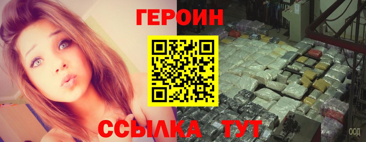 Партизанск  ГЕРОИН VHQ  Вход с VPN 