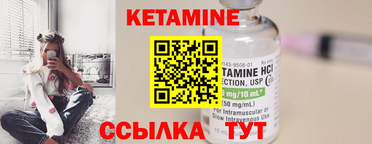 Партизанск  Кетамин ketamine  Вход с VPN  КЕТАМИН VHQ 