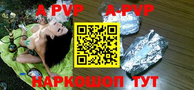 apvp Краснознаменск