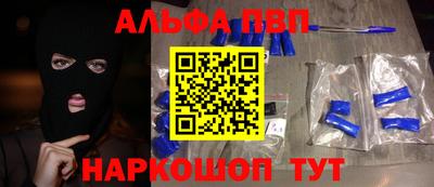 apvp Краснознаменск
