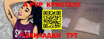 apvp Краснознаменск