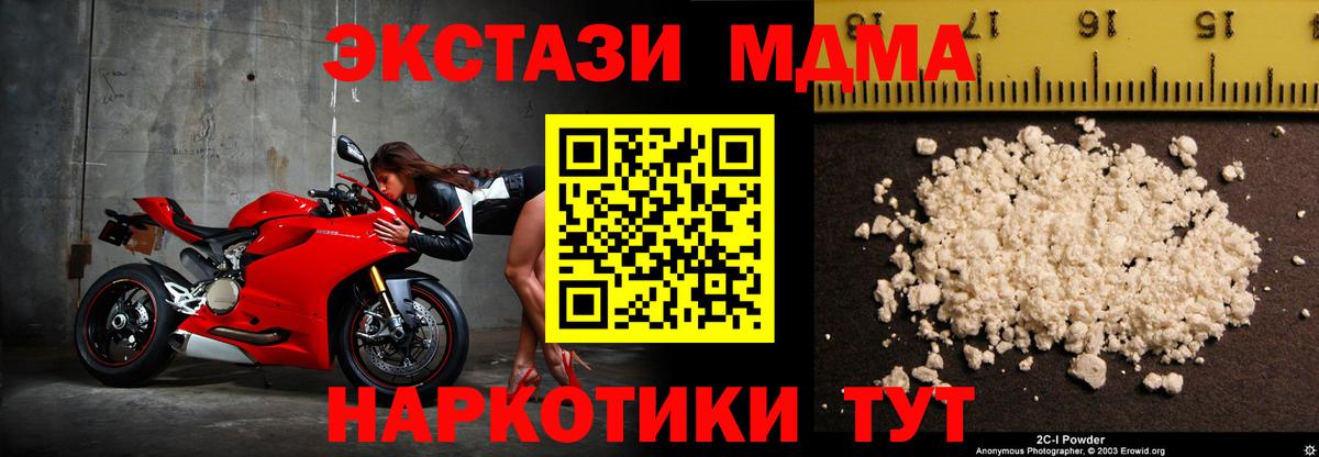 МДМА VHQ  Вход с VPN  МДМА VHQ  Партизанск 