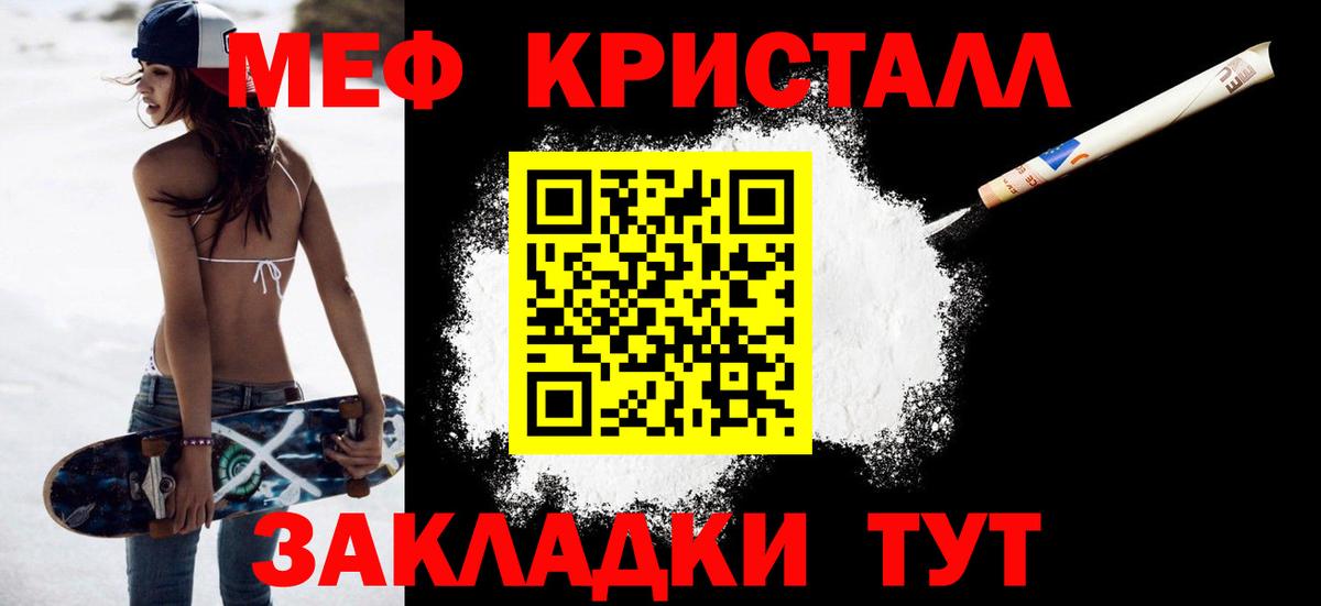 Партизанск  МЯУ-МЯУ  Вход с VPN  Мефедрон VHQ  МЯУ-МЯУ VHQ 