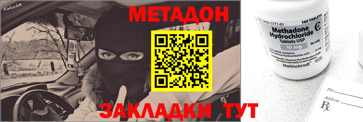 Партизанск  МЕТАДОН VHQ  Метадон белоснежный  Вход с VPN 