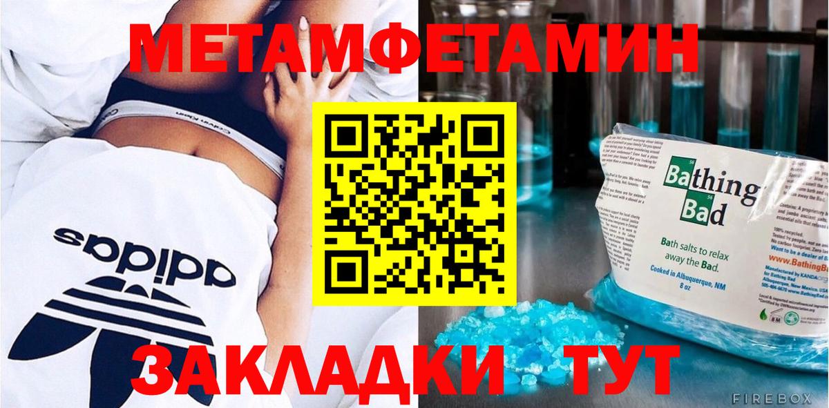 Метамфетамин пудра Партизанск