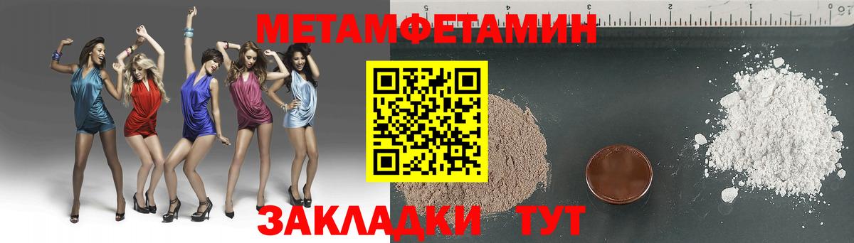 Метамфетамин кристалл  Вход с VPN  Метамфетамин кристалл  Первитин  Партизанск 