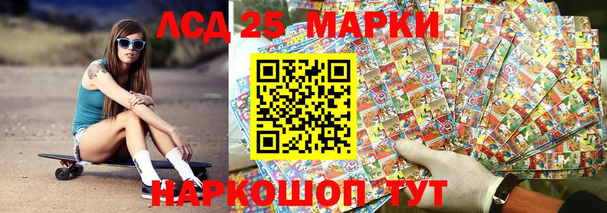 Партизанск  Марки 25I-NBOMe 1,8мг  Марки NBOMe  Марки 25I-NBOMe 1,8мг  Вход с VPN 