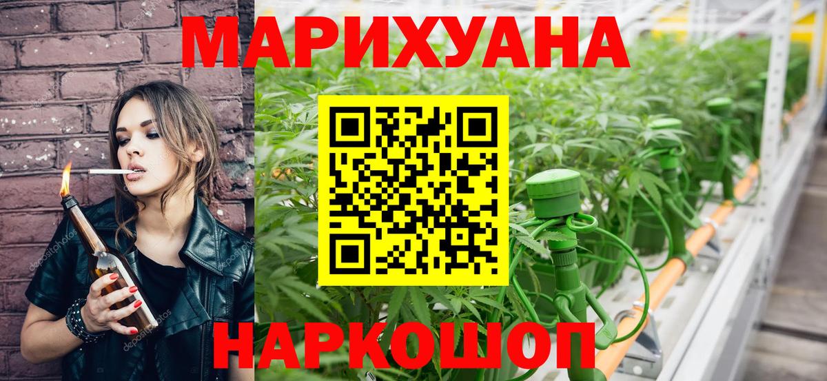 Марихуана Bruce Banner Партизанск